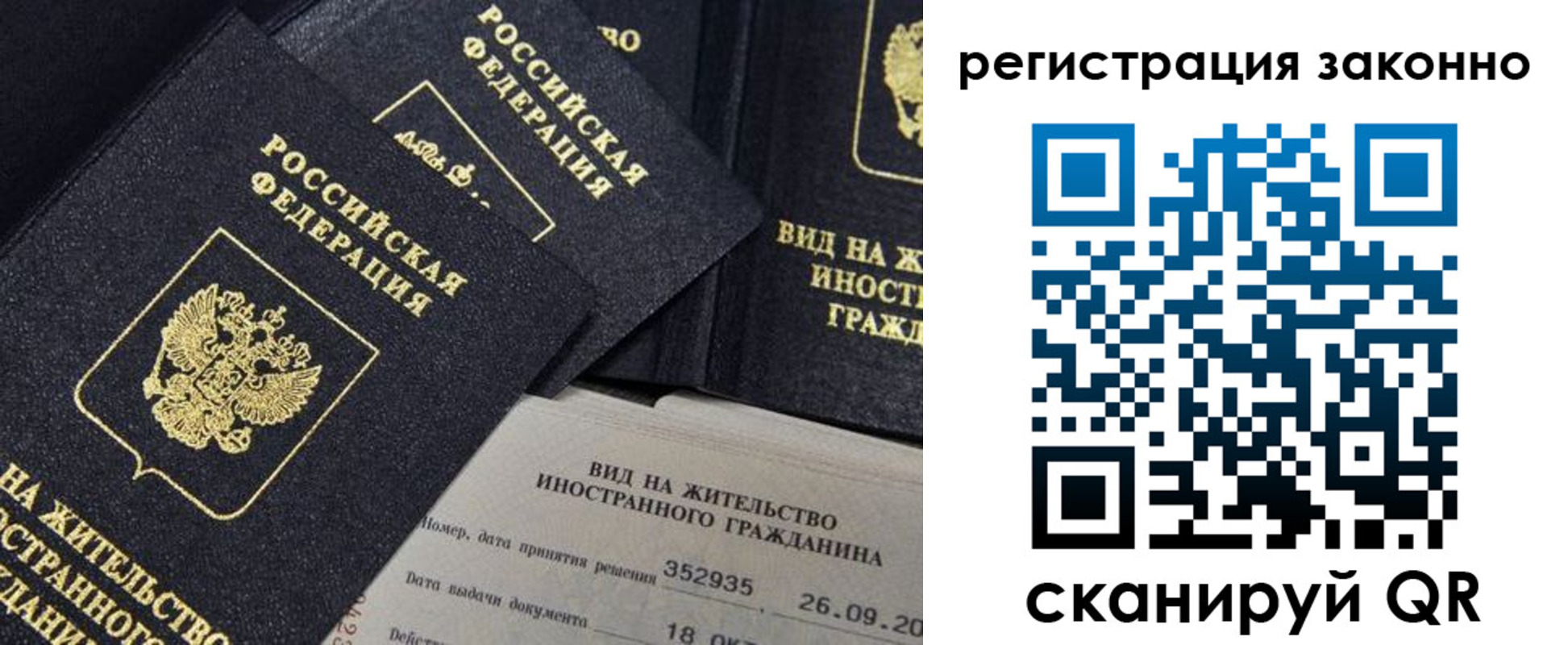 прописка поиск в Ивдели