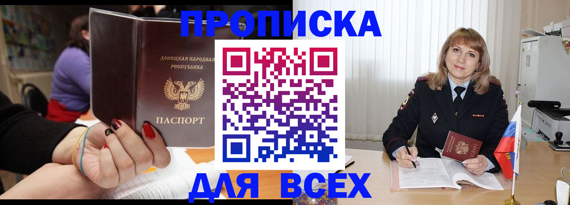 прописка от собственника в Ивдели