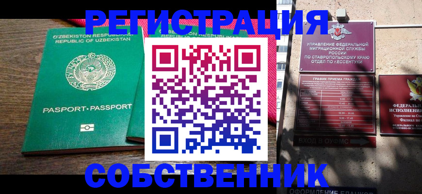 временная регистрация 2025 в Ивдели