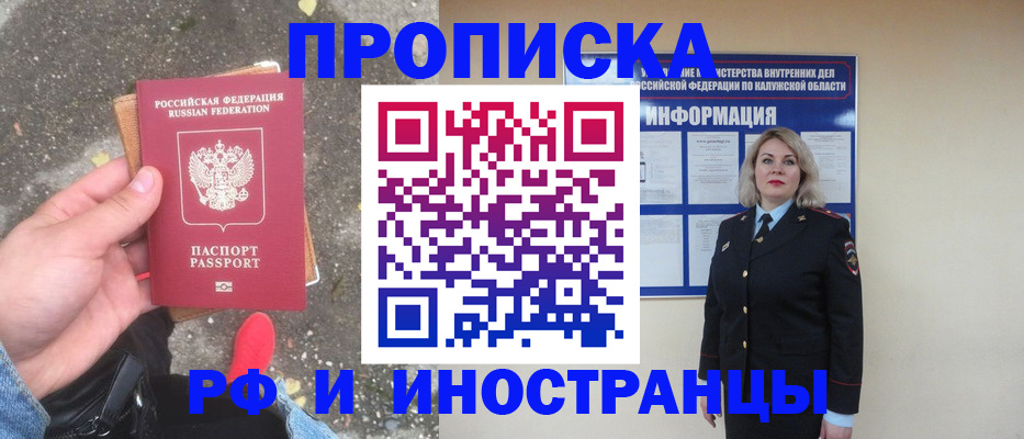 прописка поиск в Ивдели