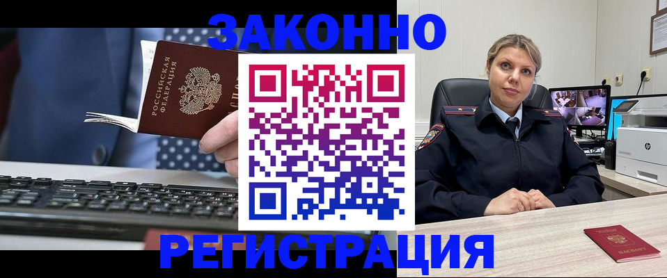 прописка штамп в Ивдели