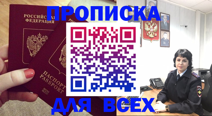 прописка ребенка в Ивдели