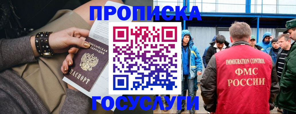 прописка паспорт в Ивдели